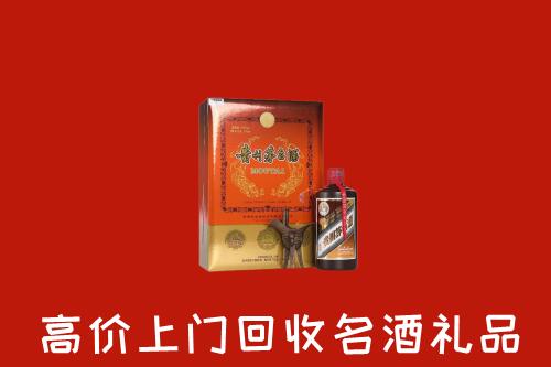 朝阳市回收贵宾特制茅台酒