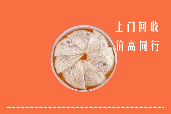 朝阳市回收燕窝