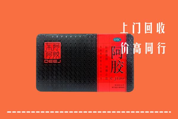 朝阳市回收阿胶